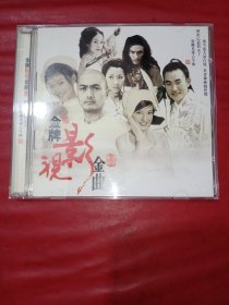 CD 金牌影视金曲