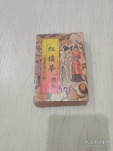 红楼梦扑克牌