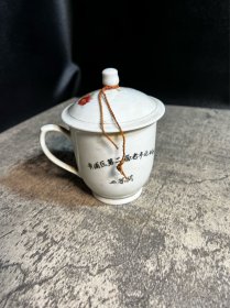 80年代，黄浦区第二届老年运动会，三等奖茶杯一只