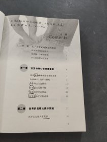 好爸爸胜过好老师之玩在幼儿