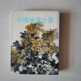 中国绘画全集30（清12）