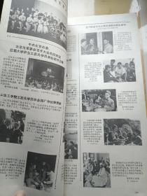 新闻照片1976年2月26日