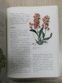 英国皇家园艺学会植物学指南：花园里的科学与艺术 精装毛边签名钤印本