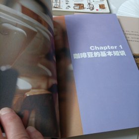 你不懂咖啡：有料、有趣、还有范儿的咖啡知识百科，手冲咖啡:咖啡达人的必修课，跟着视频学做咖啡——共三册