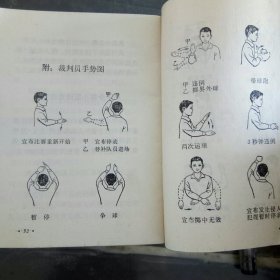 小篮球竞赛规则