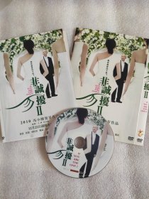 非诚勿摄2 DVD