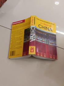 中国旅游指南 : 西班牙文