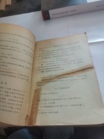 (数学名著译丛) 代数学 I