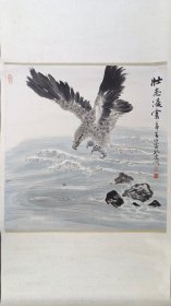 孔伯容作品:壮志凌云