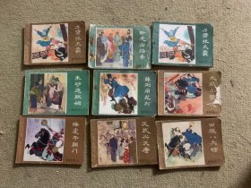 薛刚反唐连环画