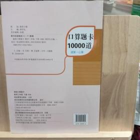 口算题卡三年级下册每天100题教材同步速算心算强化训练一日一练 两位数乘法 乘除混合运算 平方的换算 认识小数