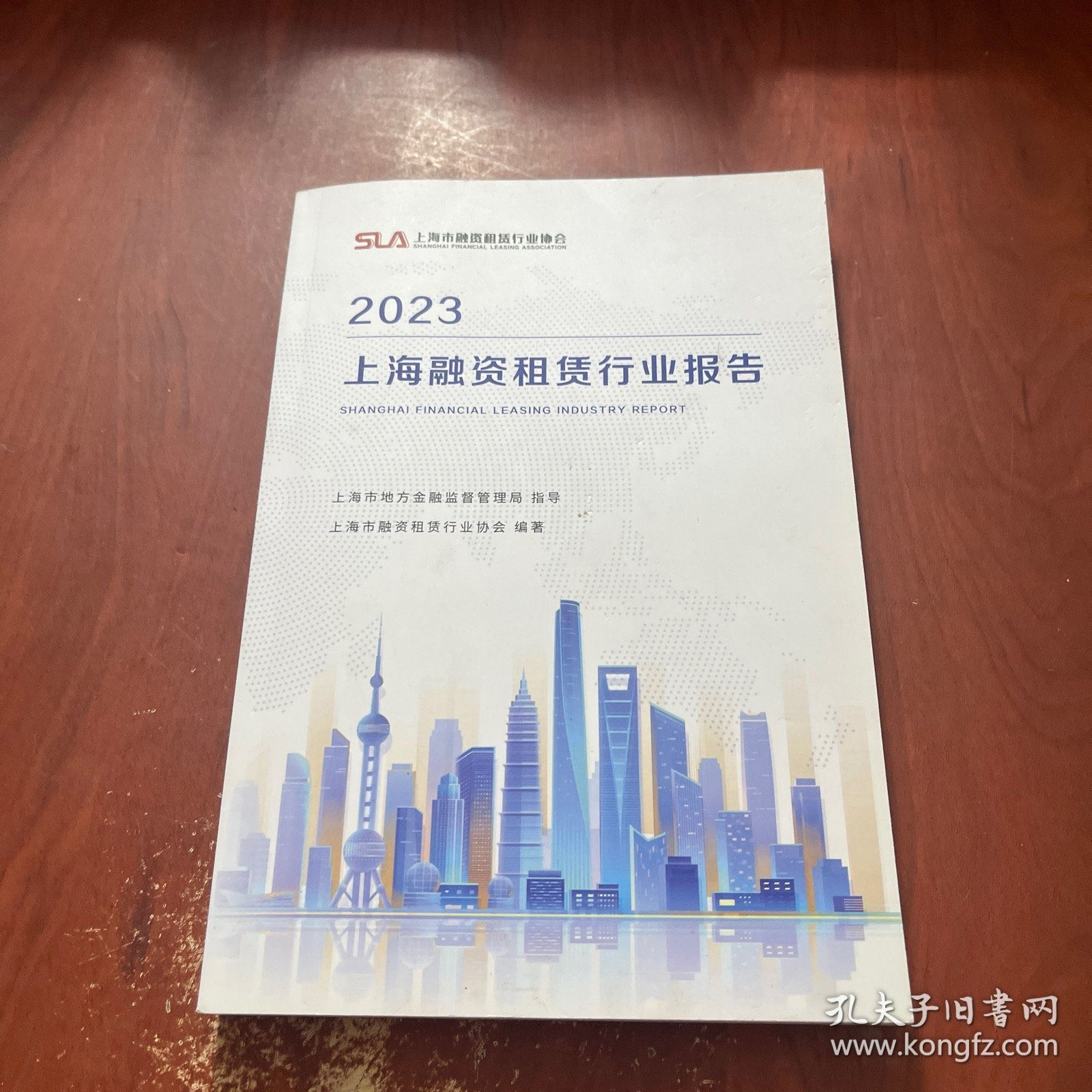 2023上海融资租赁行业报告