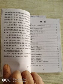 治未病·导诊手册