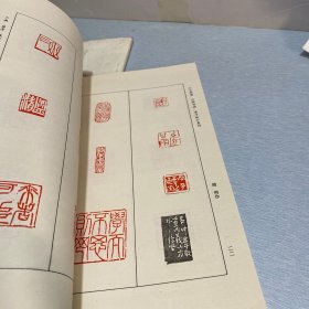 首期徐正廉篆刻函授,师生作品集
