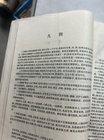 医案中医书：医刍融新  [张元凯著]收集作者60年中医工作大成之论案（百万余言印量仅1000册）包原版