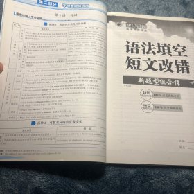 高中英语语法:世纪金榜