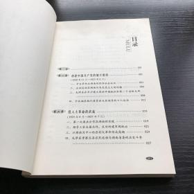 中国共产党湖南简史 : 1920～2010