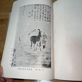 G-0694《支那绘画史》硬精装1册全 多黑白色照片 介绍中国各时代绘画 汉代 六朝 魏晋 南北朝 隋 唐 宋 元 明 清绘画等朝代绘画