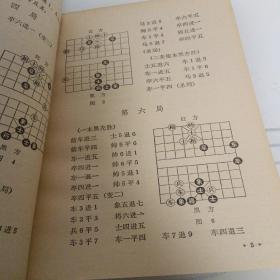 中国象棋弃子攻杀法