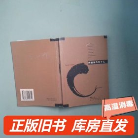 实拍图  陶瓷创作五十人