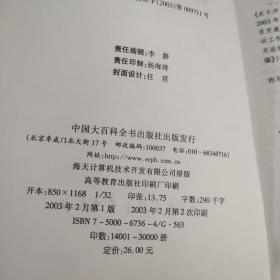 报纸出版工作法律法规选编