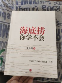 海底捞你学不会