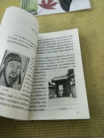 爱国英魂一古代雄杰篇（特价版）——少年精品书库