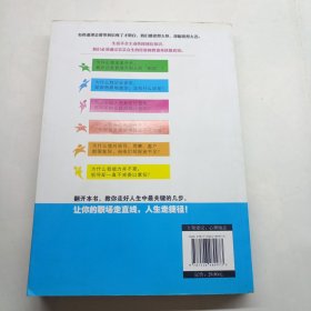 让你少走10年弯路的工作经验