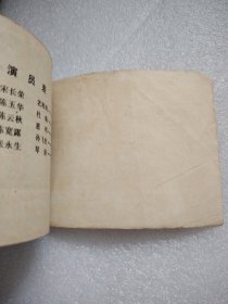 电影连环画《红娘》