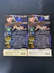 光盘DVD：大型古装电视连续剧《少年包青天Ⅲ》（上下部）2盒共9碟装 合售 碟片有划痕 以实拍图购买