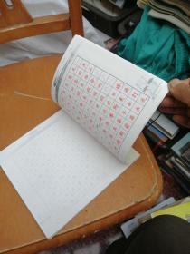 拜伦抒情诗钢笔楷书字帖