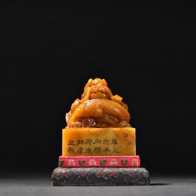 田黄石祥龙戏珠钮印章