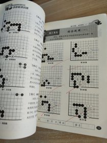 手筋专项训练：从10级到5级