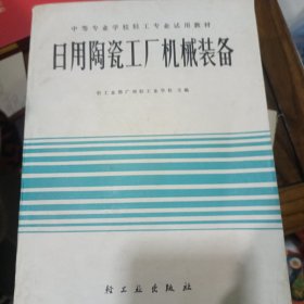 日用陶瓷工厂机械装备