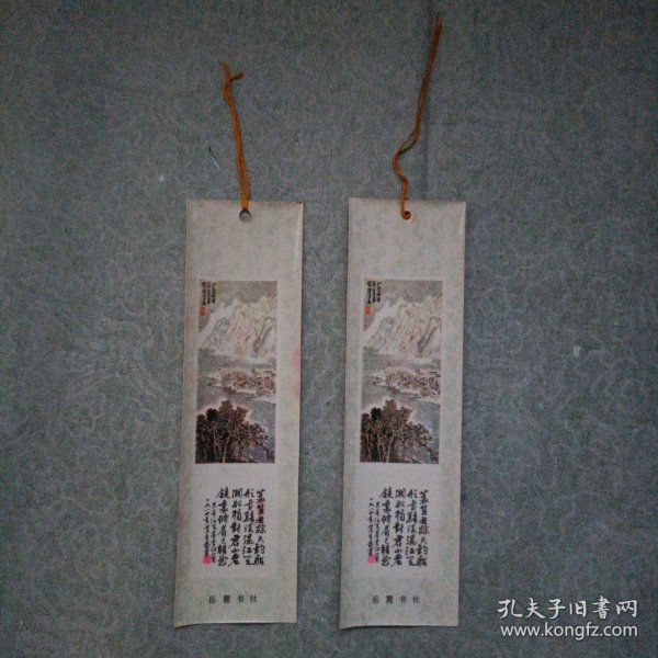 老书签（2张）