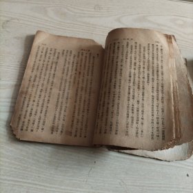 联镖记第3卷（康德九年八月发行，时间长久，书品相较差，介意者勿拍）
