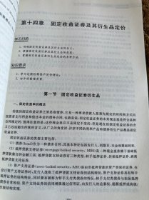 金融计量方法系列教材·数理金融学：金融衍生品定价、对冲和套利分析