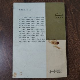 艾莉丝或真正的生活