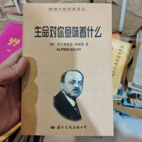 生命对你意味着什么