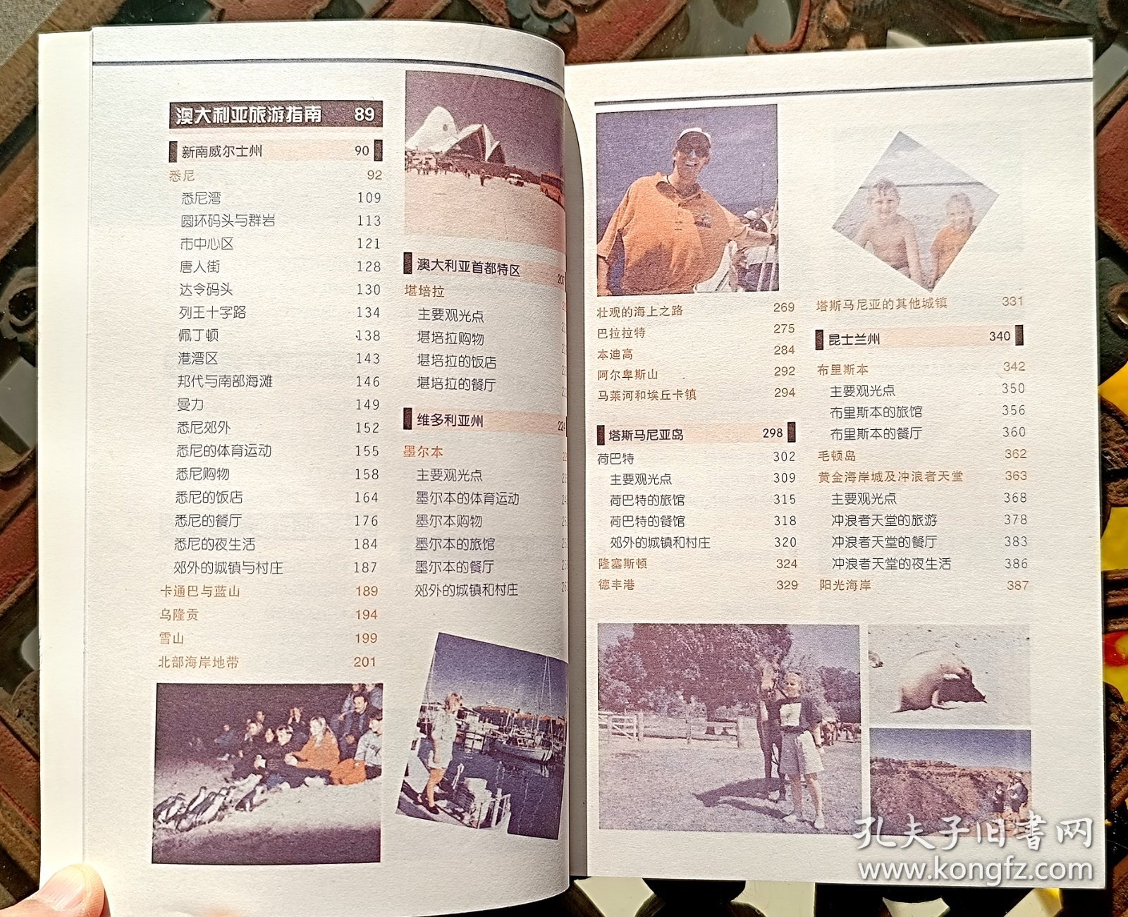 走遍全球 澳大利亚