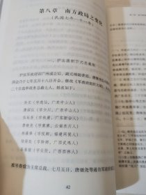 民国学术文化名著：中华民国史