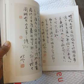 江苏省美术馆艺术创作与研究系列(孙小云)卷