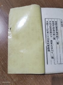 小止观（附六妙法门）