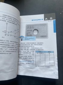 生活的数学