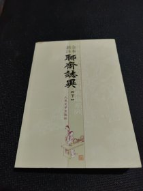 聊斋志异（全三册）