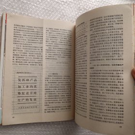 蜜蜂杂志1984年3.4；1985年1.3；1986年3.4；1988年1.4。8本合售