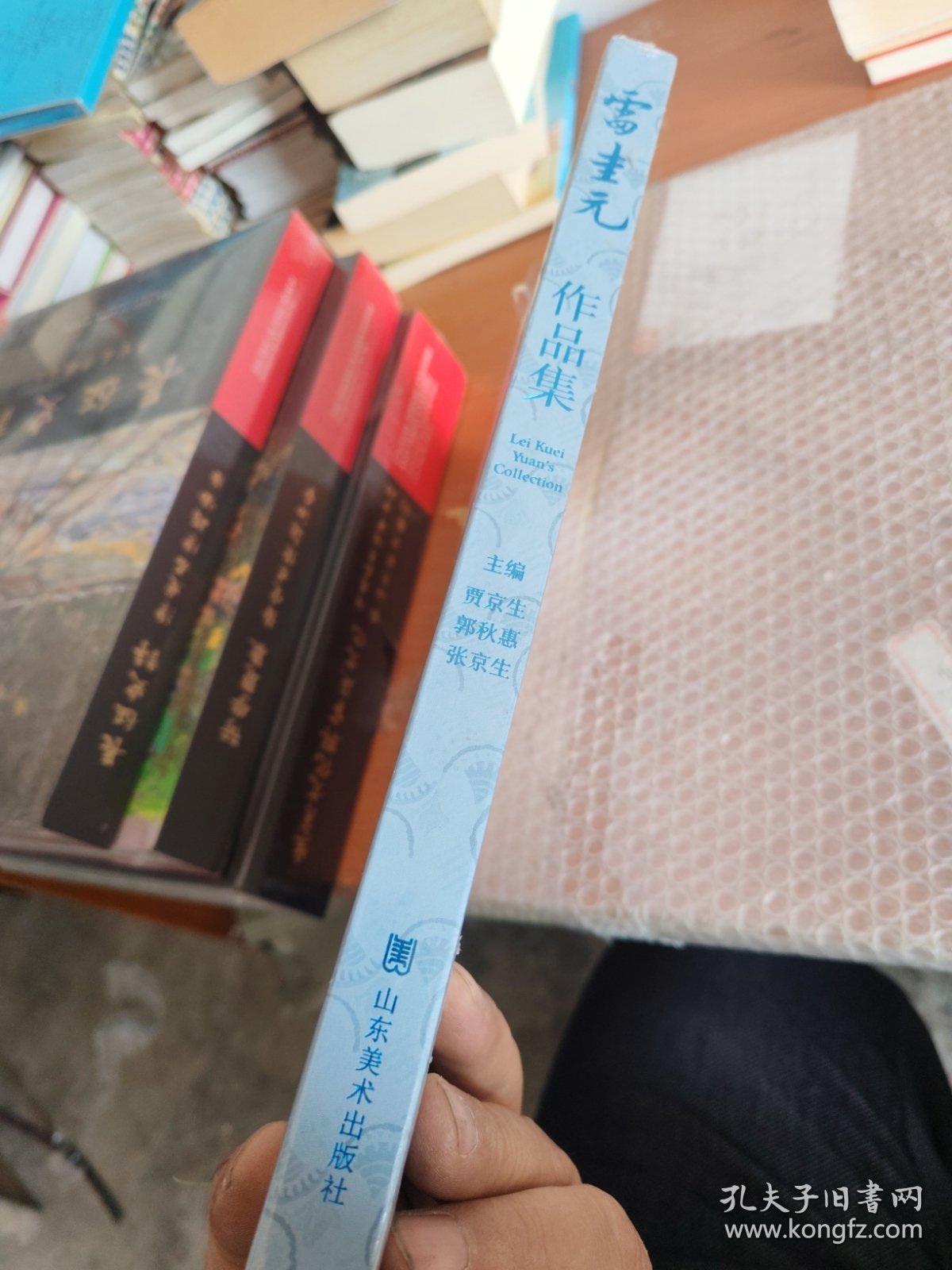 雷圭元作品集