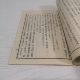 篆刻学 繁体竖版