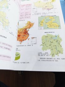 高考地理图文详解学习地图册：新教材版