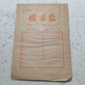 老资料 ：1974年档案材料：河南省电建一处工会会员登记表（申克宽）、电建一处职工直系供养亲属登记表，有档案袋，有毛主席语录